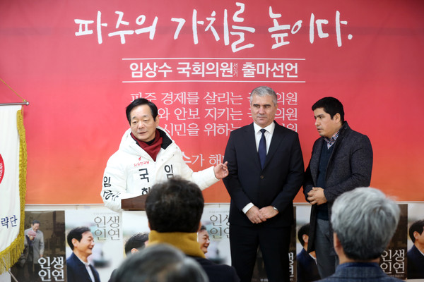 자유한국당 파주시乙 임상수 예비후보는 6일 우즈베키스탄 보티르 자리포브 건축부 장관을 접견하고, 침체 국면에 있는 국내 및 파주지역 건설업체들의 활로책을 모색하는 간담회를 가졌다. (사진제공=임상수 예비후보 사무실)
