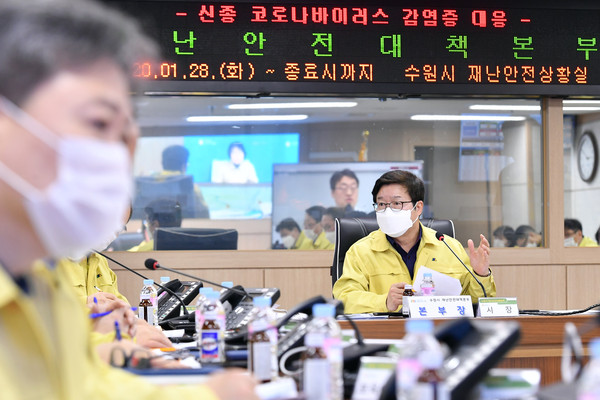 염태영 수원시장은 “신종 코로나바이러스 감염증 확산을 막으려면 질병관리본부의 지침과 접촉자 관리 기준을 강화해야 한다”고 강조했다. (사진제공=수원시청)