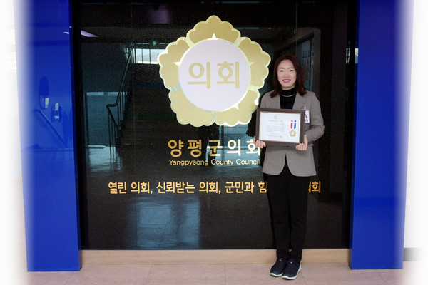 양평군의회는 이혜원 의원이 활발한 의정활동을 펼친 우수 의원으로 선정돼 ‘지방의정 봉사상’을 수상했다. (사진제공=양평군의회)