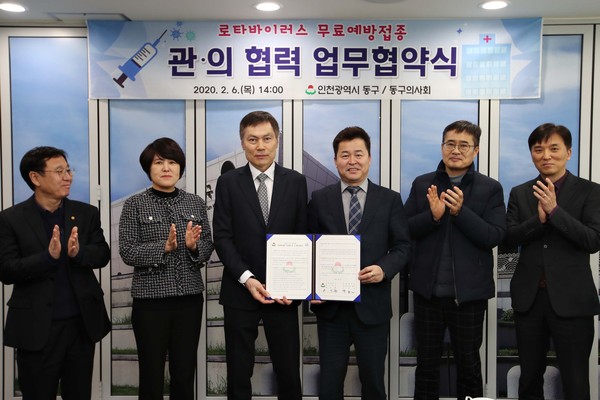동구는 6일 동구청 접견실에서 동구의사회와 로타바이러스 예방접종 지원 업무협약을 체결했다. (사진제공=동구청)
