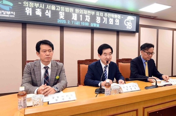 서울고등법원 원외재판부 유치를 위한 ‘서울고법 원외재판부 유치추진위원회’가 지난 7일 의정부시청에서 위촉식 및 1차 정기회의를 가졌다. (사진제공=의정부시청)