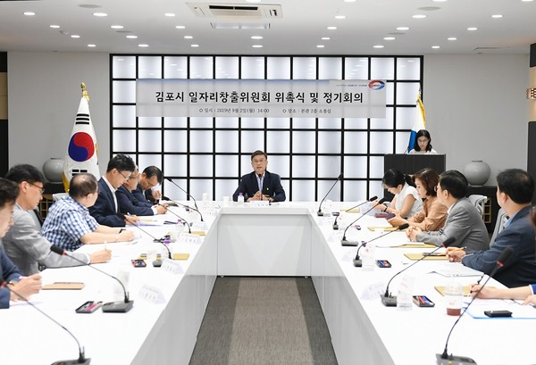 일자리창출위원회 (사진제공=김포시청)