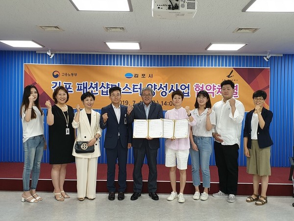 패션업체 협약식 (사진제공=김포시청)