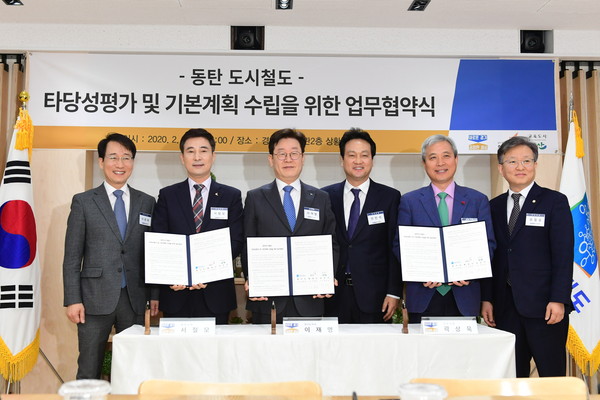 화성시와 경기도, 오산시는 ‘동탄도시철도 타당성평가 및 기본계획’의 성공적인 수행을 위한 업무협약 체결을 기념하고 있다.(사진제공=화성시청)