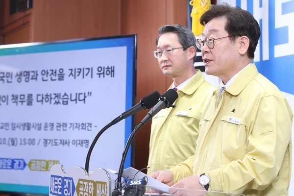 이재명 경기도지사는 10일 오후 경기도청에서 기자회견을 열고  3차 우한 교민들이 이천 국방어학원에 머물게 된 것에 대한 입장을 밝혔다. (사진=경기도 제공)
