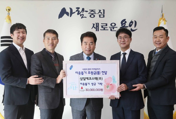용인시는 지난 7일 마감한 연말연시 이웃돕기 운동인 ‘사랑의 열차 이어달리기’에 고사리손의 어린이부터 개인, 주민단체, 기업, 기관 등의 성원이 이어지며 총 17억2577만원의 성금과 성품이 모였다고 10일 밝혔다. (사진제공=용인시청)