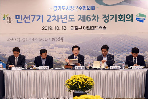 경기도시장·군수협의회는 11일 중국 후베이성 우한에서 이송된 교민들이 머물고 있는 아산시, 진천군에 1000만 원을 지원했다. 사진은 지난해 10월 열린 경기도시장군수협의회 6차 정기회의 모습. (사진제공=경기도시장군수협의회)