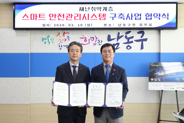 이강호 남동구청장(오른쪽)이 지난 10일 구청장 집무실에서 한국전기안전공사 인천지역본부와 ‘재난취약계층 스마트 안전관리시스템 구축 사업’의 예산절감과 공공성 확보를 위한 양해각서를 체결했다. (사진제공=남동구청)