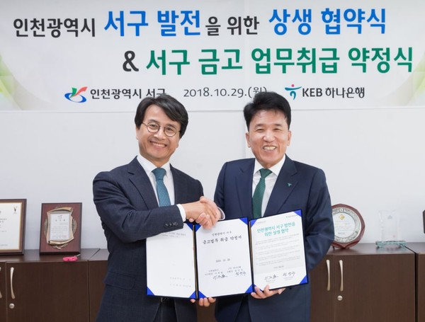지난 2018년 10월 열린 서구 발전을 위한 상생 협약식 모습. (사진제공=서구청)