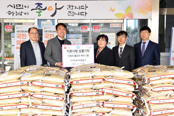 MG하남새마을금고는 지난 11일 사회공헌사업의 일환으로 ‘사랑의 좀도리운동’으로 심시일반 모금한 백미 5000Kg을 하남시에 기탁했다. (사진제공=MG하남새마을금고)