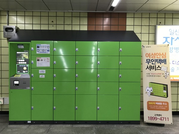 보행자 우선 교통신호체계 구축 (사진제공=고양시청)