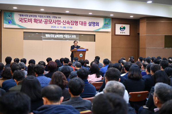 박윤국 포천시장이 지난 11일 열린 ‘국·도비 확보, 공모사업 유치 신속집행 대응 설명회’에 참석해 인사말을 하고 있다. (사진제공=포천시청)