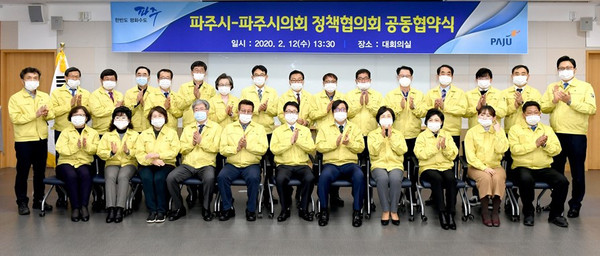 파주시·시의회 정책협의회가 12일 파주시청 대회의실에서 첫번째 정례회의를 갖고 공식 출범했다. (사진제공=파주시청)