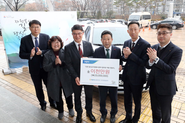 옹진군자원봉사센터는 12일 군청 파도광장에서 NH농협은행 인천영업본부 업무용차량 전달식을 갖고 기념촬영을 하고 있다. (사진제공=옹진군자원봉사센터)