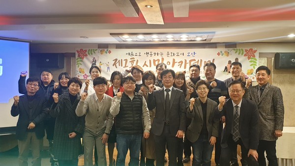 오산시는 이음문화도시추진위원회 주관으로 관내 한 음식점에서 문화도시 예비사업 추진을 위한 시민아카데미를 개최를 기념하고 있다.(사진제공=오산시청)