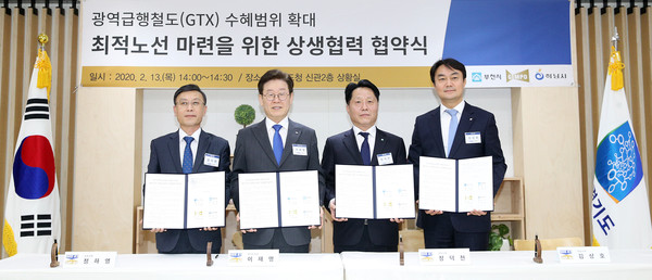 13일 도청 상황실에서 이재명 지사와 장덕천 부천시장, 정하영 김포시장, 김상호 하남시장이 광역급행철도(GTX) 수혜범위 확대 최적노선 마련을 위한 상생협력 협약을 체결하고 기념촬영을 하고 있다. (사진제공=경기도청)