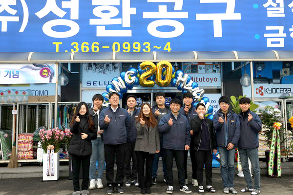 '공구언니' 김미경 대표와 직원들이 ㈜성환공구 창립 20주년 행사를 기념하고 있다. (사진=김삼철 기자)