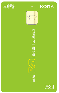 다음달 2일부터 발행하는 ‘부평e음’ 카드. (사진제공=부평구청)