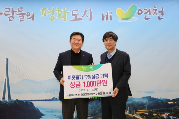연천군은 김종재 서울아산병원 아산생명과학연구원장의 지정기부금 기탁식을 17일 군수실에서 개최했다. (사진제공=연천군청)