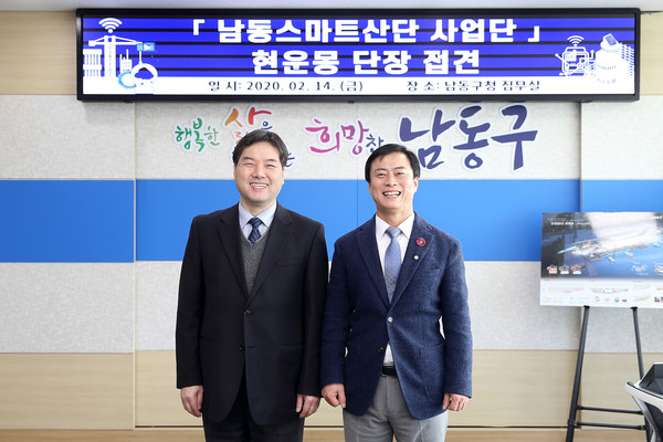 이강호 남동구청장이 지난 14일 구청 집무실에서 현운몽 남동스마트산단 사업 단장과 기념촬영을 하고 있다. (사진제공=남동구청)