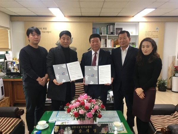 고양시는 일산애견미용학원과 ‘고양시 동물 보호센터 유실ㆍ유기동물 미용협약’을 체결했다. (사진제공=고양시청)