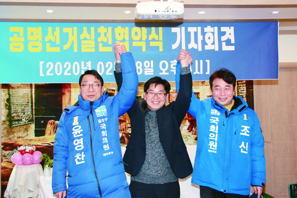 성남시 중원구 후보경선에 출마한 윤영찬·조신 예비후보를 비롯해 성남시의회 더불어민주당 소속 시의원들과 양 후보 측 지지자들이 참석한 가운데 열린 공명선거실천협약식을 가졌다. (사진제공=더불어민주당 성남시 중원구 지역위원회)
