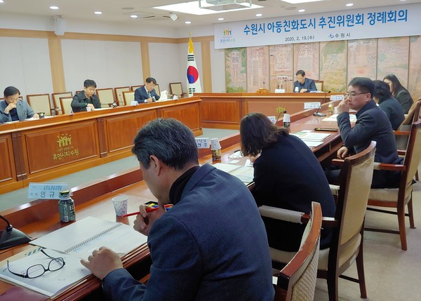 수원시는 19일 오전 10시 30분 시청 상황실에서 ‘아동친화도시 추진위원회 정례회의’를 열고, 아동이 살기 좋은 도시를 실현하기 위한 방안을 모색했다. (사진제공=수원시청)