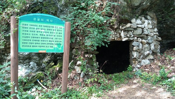 은굴 (사진제공=파주시청)