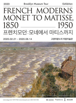 21일부터‘프렌치모던 : 모네에서 마티스까지, 1850-1950’ 전시 포스터. (사진제공=고양문화재단)