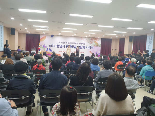 성남시는 ‘2020년 평생교육 계획’을 수립·추진한다. 사진은 제5회 평생학습 박람회 시상식. (사진제공=성남시청)