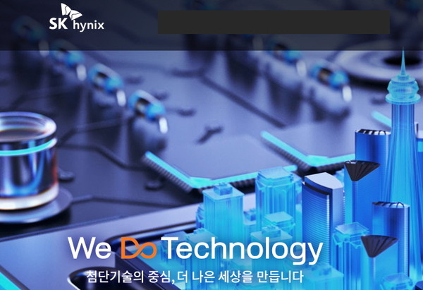 경기도 이천에 사업장이 있는 SK하이닉스가 코로나19 접촉자 발생으로 인해 이천캠퍼스 내 교육장 건물을 폐쇄했다.(사진=SK하이닉스)
