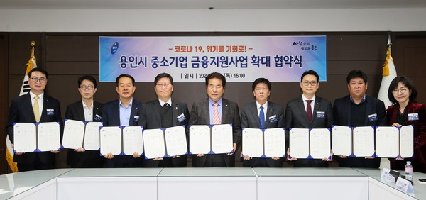 20일 백군기 시장이 경기신용보증재단, 7개 은행과 특례보증 기간 연장 협약을 맺고 있다. (사진제공-용인시청)
