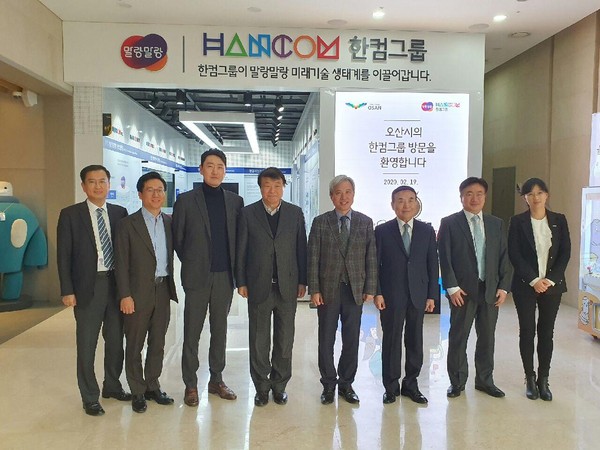 오산시는 한컴 그룹 기업홍보관에서 그룹이 보유하고 있는 기술력에 대한 설명을 들은 후 김상철 ㈜한컴 그룹 회장과 고문, 각 계열사 대표 등 20여명들과 간담회를 기념하고 있다.(사진제공=오산시청)