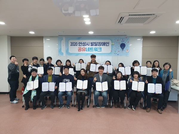 지난 20일 경기도 안성의 안성맞춤 아트홀 회의실에서는 안성시 관내 발달장애인 지원기관 및 단체들이 모여 업무협약과 더불어 체계적인 협력체계 구축을 위한 공식 네트워크를 출범했다. (사진제공=안성시청)