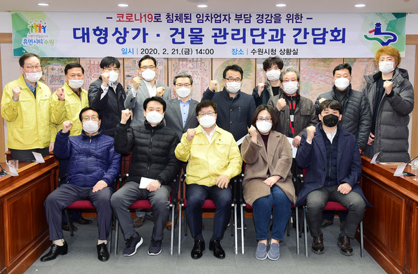 지난 21일 코로나19로 침체된 임차업자 부담 경감을 위한 대형상가·건물 관리단 간담회 참석자들이 마스크를 쓴 채 기념촬영을 하고 있다. (사진제공=수원시청)
