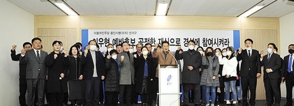 지난 21일  이우현 예비후보를 경선에서 ‘컷오프’ 시키자 지역구 시·도의원과 이우현 예비후보 지지자 80여명은 용인시청 3층 브리핑룸에서 기자회견을 열고 강하게 반발하고 나섰다. (사진제공=이우현 예비후보 사무실)
