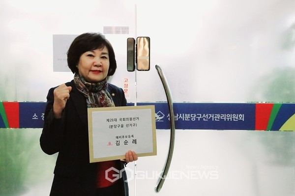미래통합당 김순례 최고위원은 지난 21일 성남시 분당구 선거관리위원회에 예비후보 등록을 마치고 4·15 총선 출마를 공식 선언했다. (사진제공=김순례 예비후보 사무실)