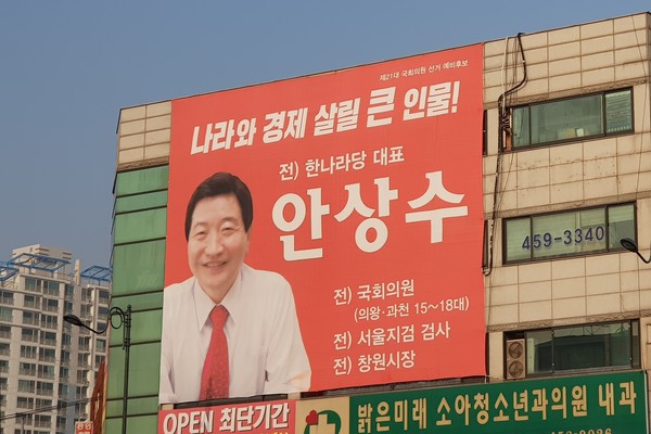 이 지역 4선 의원을 지낸 안상수 전 한나라당 대표는 최근 정계 복귀하며 5선 도전장을 내밀었다. (사진=장민호 기자)