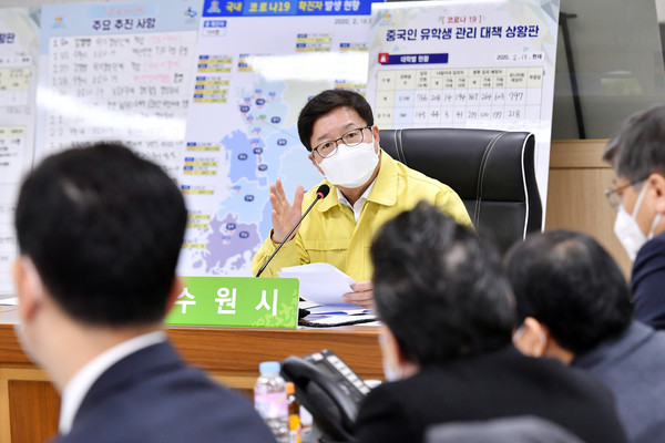 염태영 수원시장이 지난 21일 시청 재난안전상황실에서 열린 ‘코로나19 대응 유관기관 협력 회의’를 주재하고 있다. (사진제공=수원시청)