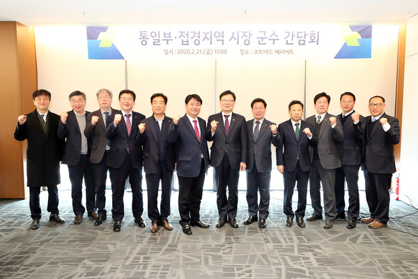 지난 21일 서울 강서구 코트야드메리어트 호텔에서 열린 ‘접경지역 시장군수협의회’ 2020년 임시회의 참석자들이 기념촬영을 하고 있다. (사진제공=옹진군청)