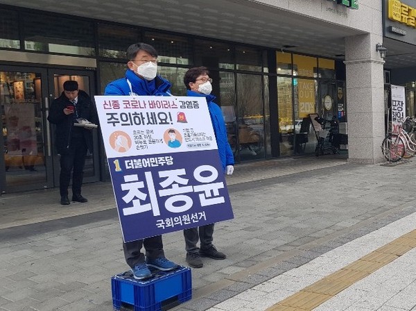 더불어민주당 최종윤 하남시 국회의원 예비후보는 24일 “비대면 선거운동에 주력하겠다”고 밝혔다. (사진제공=최종윤 예비후보 사무실)