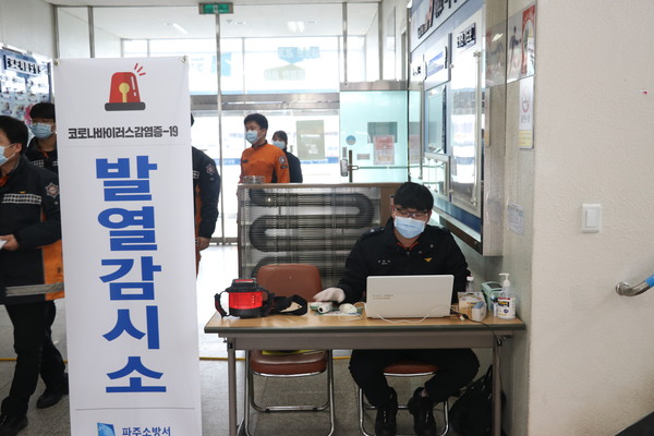 파주소방서는 코로나19 확진환자 발생 및 해빙기와 관련, 25일부터 관내 현장 출동대원의 감염방지 및 안전사고 순회교육을 실시한다. (사진제공=파주소방서)