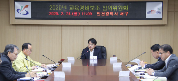 서구는 지난 24일 ‘교육경비보조 심의위원회’를 열어 127개교의 303개 사업에 교육경비보조금 22억5000만 원 지원을 확정했다. (사진제공=서구청)