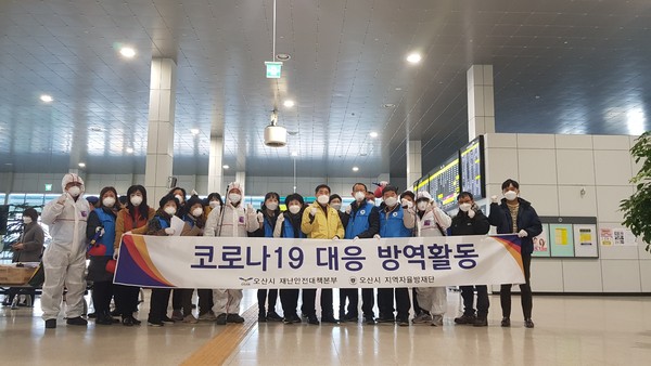 오산시 지역자율방재단은 코로나19 확산 방지를 위해 오산역 환승센터 일원에서 자체 방역활동을 진행하고 이를 기념하고 있다.(사진제공=오산시청)