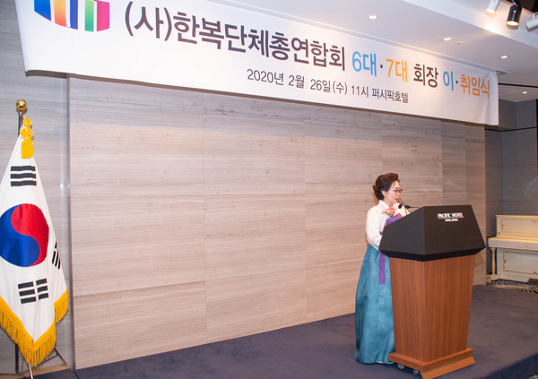 한복단체총연합회 26일 서울 중구 명동 퍼시픽호텔에서 이춘섭 경기도지부장이 한복단체총연합회 7대 회장으로 취임했다. (사진=권영복 기자)