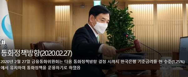 한국은행 금융통화위원회는 27일 기준금리를 현행 연 1.25%로 동결했다.(사진=한국은행)
