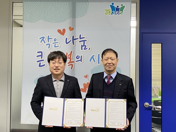 양주시자원봉사센터는 양주지역산림조합 임산물 종합유통센터와 시민참여 환경3쾌 프로젝트 사업의 원활한 업무추진과 공동의 발전을 도모하기 위한 업무협약을 체결했다.