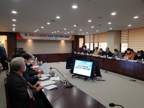 지난 26일 시청 에서 안성시장 권한대행 이춘구 부시장을 비롯해 신원주 안성시의회의장, 김동락 안성경찰서장 등 안성시 기관․단체장 22명이 참석했다해 코로나19 예방 및 확산방지 등을 위한 대책을 논의했다. (사진제공=안성시청)
