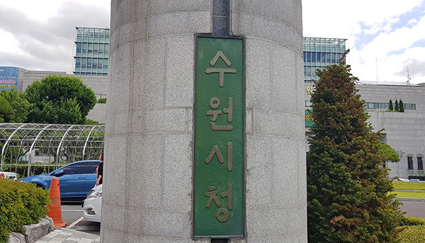수원시의 4개 구 보건소는 “2일부터 ‘의·약무 인·허가’를 제외한 모든 업무를 중단하고, 코로나바이러스감염증-19 대응에 모든 역량을 집중한다”고 밝혔다. (사진=중앙신문DB)