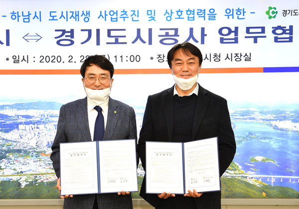김상호 하남시장(오른쪽)과 이헌욱 경기도시공사 사장이 ‘하남시 도시재생 사업추진 및 상호협력’을 위한 업무협약을 체결했다. (사진제공=하남시청)